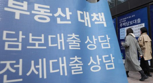 19일 서울 시내 한 은행에 대출상담 관련 안내문이 붙어 있다. 최근 은행권에서 주택담보대출 고정금리가 빠르게 상승하면서 5%대에 이르렀다. (사진=뉴시스)
