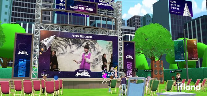 SKT의 메타버스 서비스 이프랜드에서 누리호 발사를 중계하는 모습