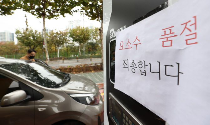 요소수 품귀 현상이 지속되고 있는 가운데 8일 서울의 한 주유소에 요소수 품절 안내문이 붙어 있다. (사진= 연합뉴스)