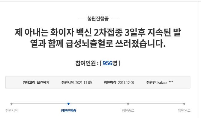 (사진=청와대 국민청원 게시판)