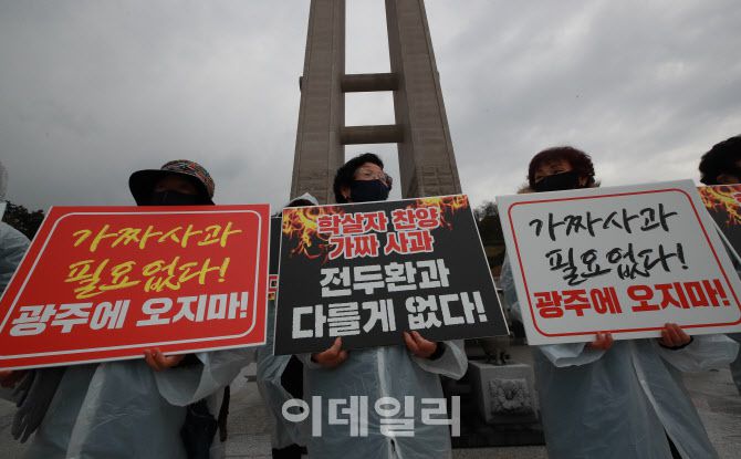 [이데일리 노진환 기자] 경선 과정에서 ‘전두환 옹호’ 발언과 SNS에서 ‘개 사과’ 논란을 일으킨 윤석열 국민의힘 대선후보의 광주 방문을 앞둔 10일 오후 광주 북구 운정동 국립 5·18민주묘지에서 오월어머니집 어머니들이 윤 후보의 광주 방문과 사과를 거부하는 피켓을 들고 있다.