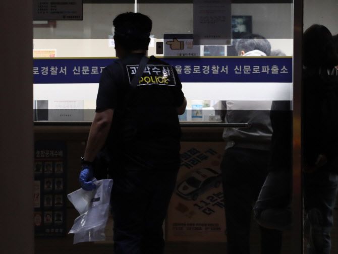 7일 경찰관이 총기를 이용해 스스로 목숨을 끊은 사건이 발생한 종로경찰서 신문로파출소에 과학수사대가 들어가고 있다. (사진=연합)