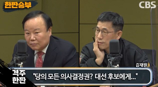 (사진=CBS라디오 방송화면 캡처)
