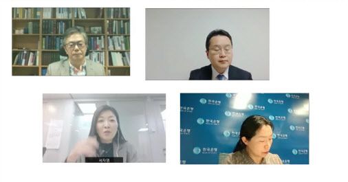 2021년 지급결제제도 컨퍼런스. 세션2 법적 관점 토롱 장면.