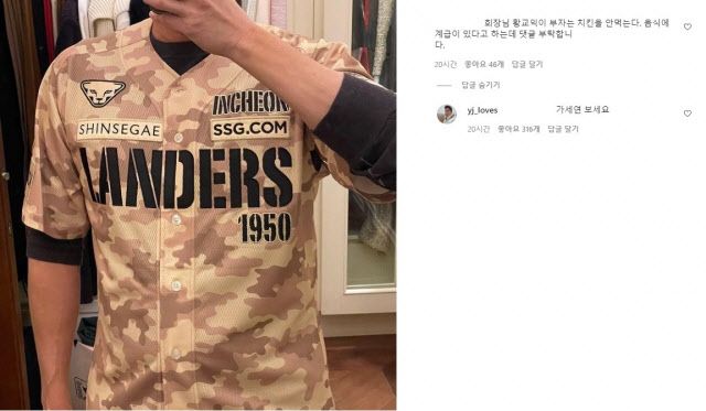 사진=정용진 인스타그램