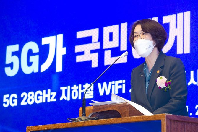 임혜숙 과학기술정보통신부 장관이 25일 오전 서울 영등포구 루나미엘레에서 열린 ‘지하철 Wi-Fi 28GHz 백홀 실증결과 발표 및 농어촌 5G 공동이용망 시범상용화 개시 행사’ 에 참석해 인사말을 하고 있다. (사진=과학기술정보통신부)