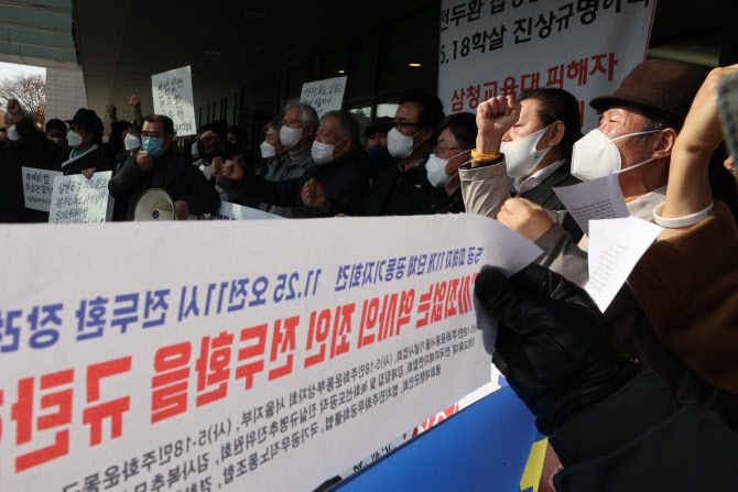 25일 오전 故 전두환씨의 빈소가 마련된 서울 서대문구 신촌세브란스병원 장례식장 앞에서 ‘5공 피해자 11개 시민단체’ 회원들이 공동 기자회견을 하고 있다.(사진=연합뉴스)