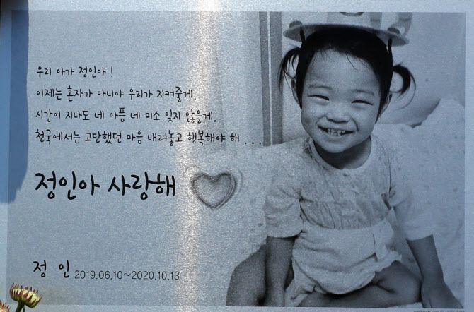 경기 양평군 서종면 하이패밀리 안데르센 공원묘지에 정인이가 친구들과 잠들어 있다. (사진=방인권 기자)