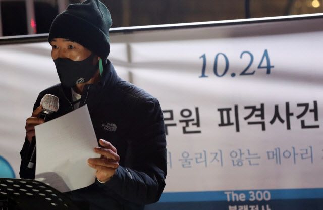 서해 연평도 북측 해역에서 북한군에 피격돼 사망한 해양수산부 소속 공무원의 형 이래진씨가 지난해 10월 서울 경복궁역 주변 거리에서 열린 추모집회에서 추모사를 하고 있다. (사진=연합뉴스)