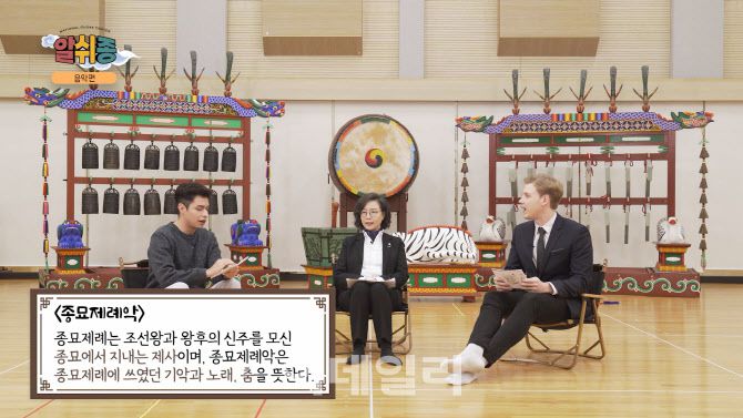 국립국악원 영상 콘텐츠 ‘알고 보면 쉬운 종묘제례악-알쉬종’(사진=국립국악원)