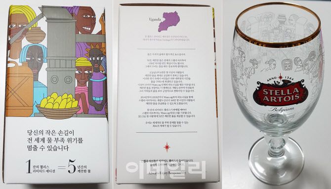 스텔라 아르투아 ‘멋진 한 잔’ 캠페인 리미티드 에디션 챌리스. 전용잔에 캄보디아·우간다·브라질 3개국 아티스트가 물 부족 국가의 식수 문제를 표현한 일러스트가 멋스럽게 각인돼 있다. 사진은 그중 우간다 아티스트 ‘에리아 엔수부가’가 디자인한 제품.(사진=김범준 기자)