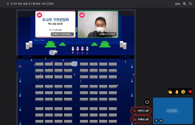 이석우 두나무 대표가 14일 메타버스 플랫폼에서 열린 기자간담회에서 발표를 하고 있다. (사진=두나무)