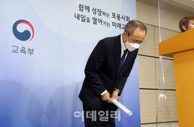강태중 한국교육과정평가원장이 15일 오후 정부세종청사에서 2022학년도 대학수학능력시험 과학탐구 생명과학Ⅱ 20번 문항에 대한 정답 처분을 취소하라는 법원의 판결이 나오자 대국민 사과문과 사퇴의사를 밝히며 허리를 숙이고 있다. 평가원은 해당 문항에 대해 응시자 전원 정답으로 처리하기로 했다.(사진=뉴시스)