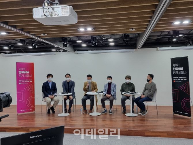 지난 16일 온라인으로 생중계된 ‘제11차 한류NOW 정기세미나’. (사진=한국국제문화교류진흥원)