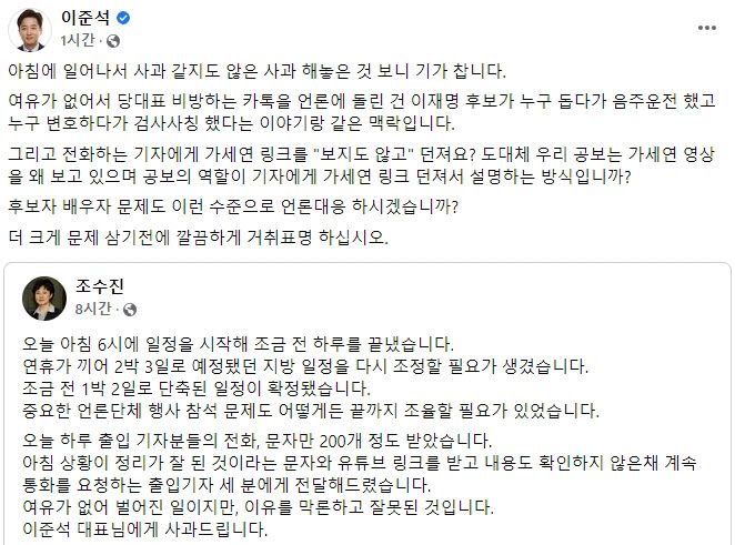 (사진=이준석 국민의힘 대표 페이스북)