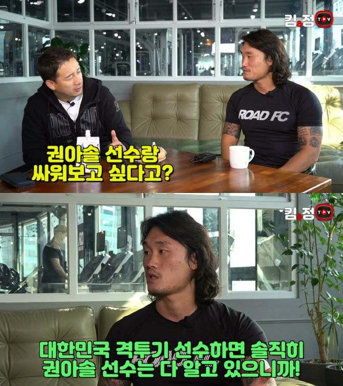 권아솔과 대결하고 싶다고 밝힌 설영호. 사진=로드FC