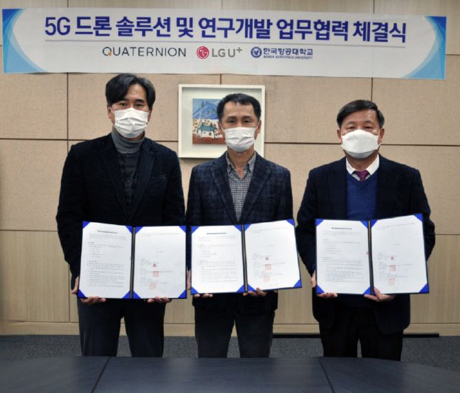 LG유플러스는 한국항공대학교 산학협력단(이하 항공대), 쿼터니언(대표 송용규)과 함께 5G기반 스마트드론 AI차별화 솔루션 개발, 특화임무장비 발굴을 위한 업무협약을 체결했다고 26일 밝혔다. 사진은 (왼쪽부터)장시영 항공대 산학협력단장, 전영서 LG유플러스 기업서비스개발Lab장, 송용규 쿼터니언 대표가 협약식에 참석한 모습.