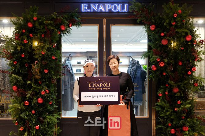 임희정(왼쪽)과 이나폴리 김성희 대표가 후원 협약식 뒤 기념사진을 찍고 있다. (사진=갤럭시아SM)