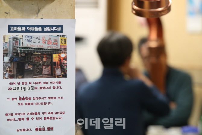 1963년부터 영업을 이어온 서울 서대문구 미근동의 서대문원조통술집이 다음달 3일 문을 닫는다. 30일 점심시간 북적이는 식당 내부 모습.(사진=이영훈 기자)