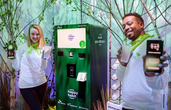 SK텔레콤이 SK 관계사와 함께 마련한 공동 전시 부스에서 다회용 컵 ‘해피 해빗’을 안내하고 있는 모습