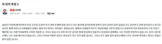 (사진=온라인 플랫폼 ‘청년의꿈’ 화면 캡처)