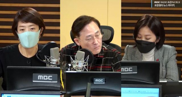 (사진=MBC라디오 방송화면 캡처)
