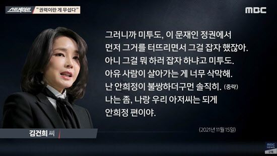 (사진=MBC 방송화면 캡처)