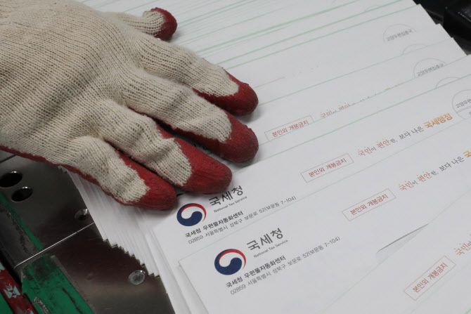 종합부동산세 고지서 발송이 시작된 23일 오후 서울 강남구 강남우체국에서 직원이 종부세 고지서를 분류하고 있다. 2021.11.23. (사진=뉴시스)