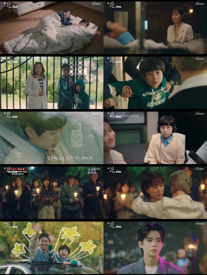 ‘엉클’(사진=TV조선)