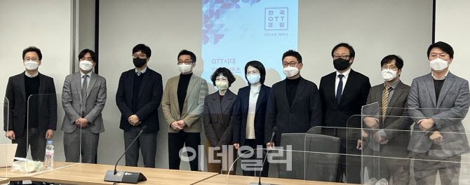 한국OTT포럼이 24일 삼청동 국립현대미술관에서 ‘OTT시대 영상콘텐츠 진흥을 위한 정책 세미나’를 개최했다. (사진=이대호 기자)