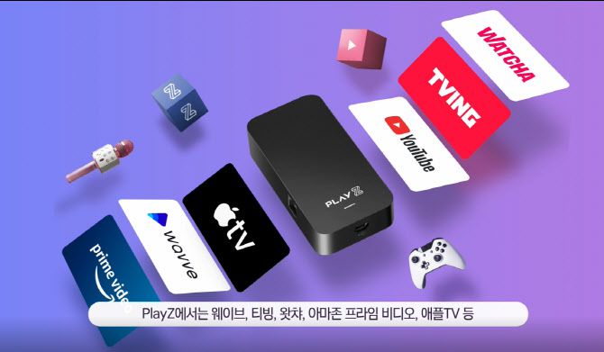 플레이제트 제휴 OTT. SKB 제공