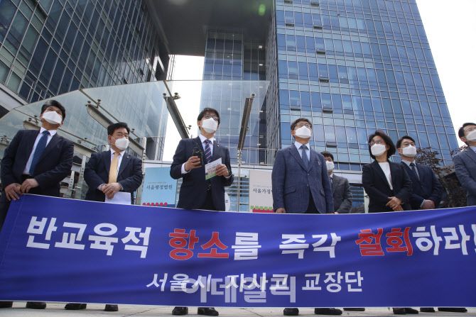 경희고 등 서울시 8개 자사고 교장들이 지난해 5월 오후 서울 서초구 서울행정법원 앞에서 ‘조희연 서울시 교육감의 8개 자사고에 대한 항소를 철회하라‘는 내용의 기자회견을 갖고 있다.(사진=뉴시스)