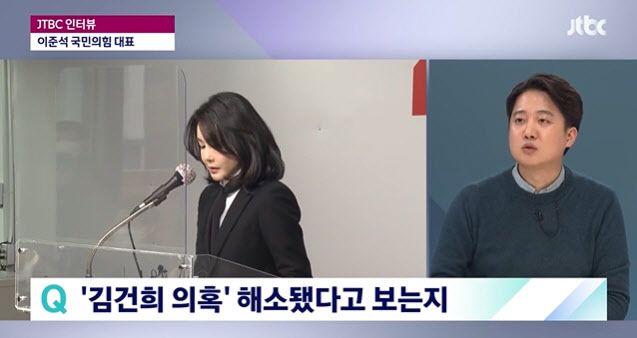 (사진=JTBC 방송화면 캡처)