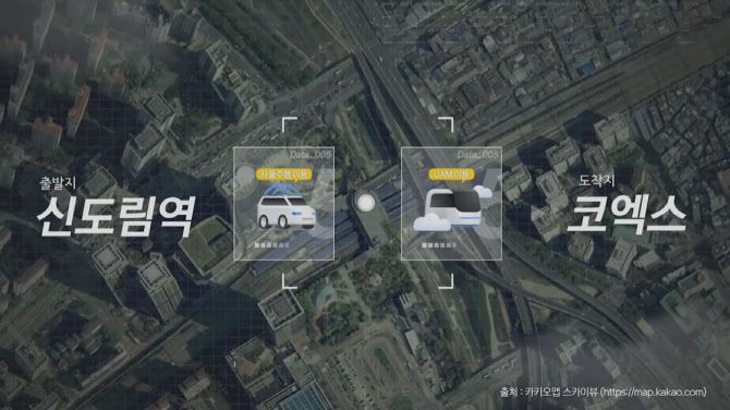 카카오T 자율주행-UAM 길안내 화면. 카카오모빌리티 제공