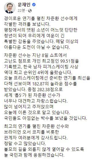 사진=문재인 대통령 페이스북