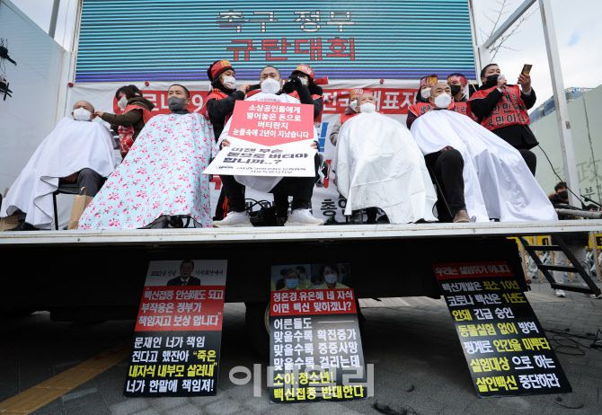 [이데일리 노진환 기자] 코로나피해자영업총연합이 15일 서울 광화문 열린마당에서 집합제한 철폐 및 손실보상 촉구 정부 규탄대회를 개최한 가운데 자영업자들이 삭발식을 하고 있다.