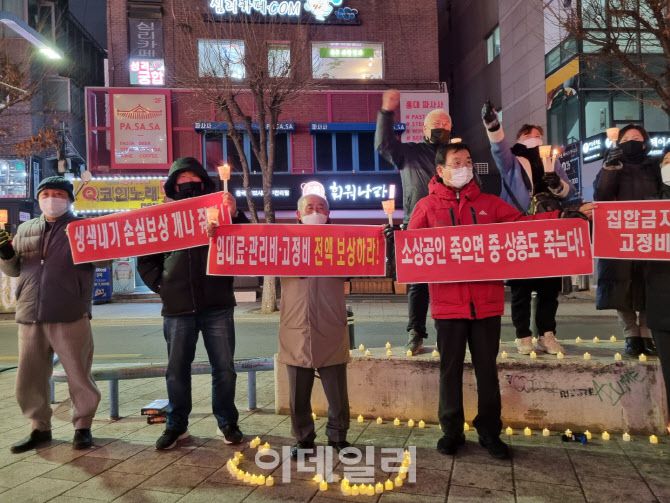 코로나 피해 자영업 총연합(이하 코자총)이  21일 오후 9시 30분 서울 마포구 홍대입구역 8번 출구 뒤편 메인거리에서 ‘촛불문화행사’를 열고 있다.(사진=김형환 기자)