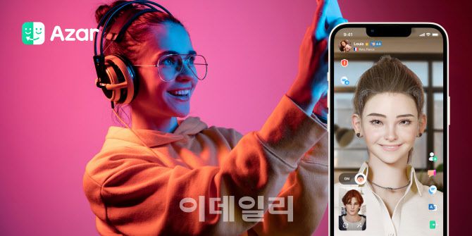 아자르(Azar) 대표 이미지