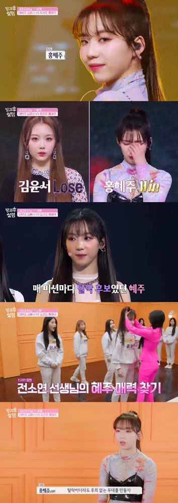 (사진=MBC ‘방과후 설렘’ 방송화면)