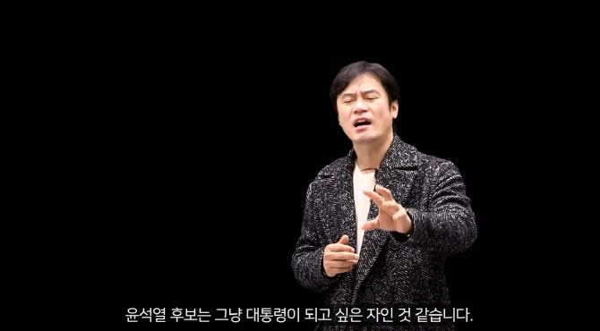 (사진=유튜브 채널 ‘황현필 한국사’ 화면 캡처)