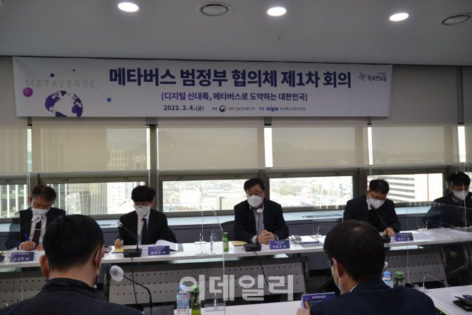박윤규 과학기술정보통신부 정보통신정책실장이 4일 서울 종로구 HJ비즈니스센터 세미나룸에서 열린 ‘제1차 메타버스 범정부 협의체 회의’ 에 참석해 인사말을 하고 있다. (사진=과기정통부)
