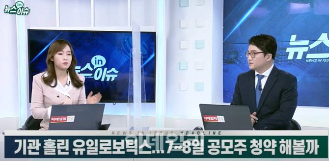 7일 이데일리TV 빅머니1부 ‘뉴스 in 이슈’