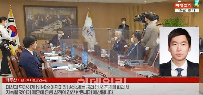 11일 이데일리TV 뉴스 방송