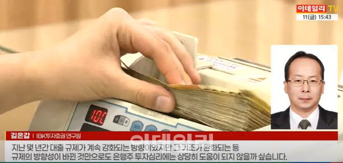 11일 이데일리TV 뉴스 방송