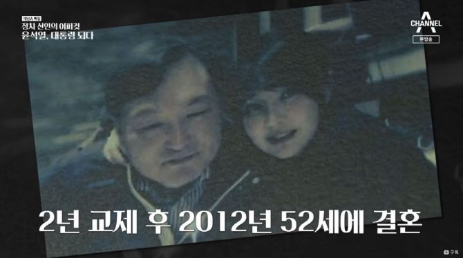 사진=채널A 유튜브 영상 캡처