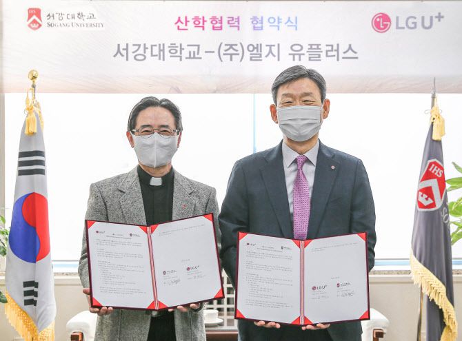 왼쪽부터 심종혁 서강대 총장과 황현식 LG유플러스 대표다.