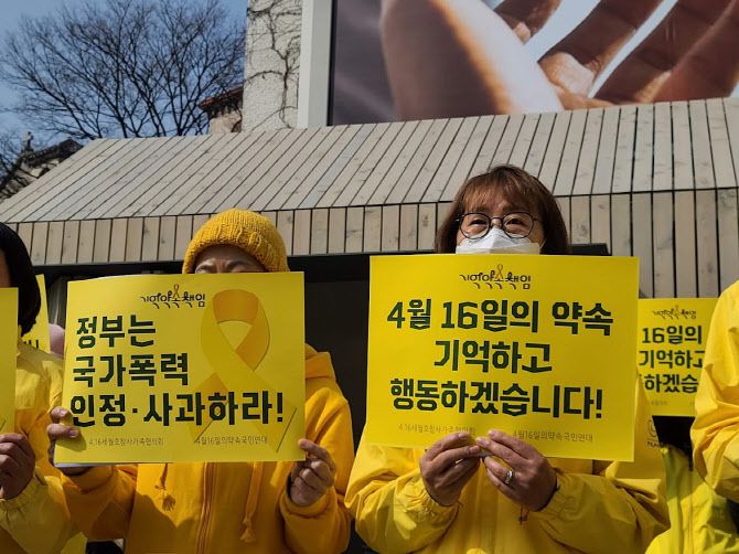 ㈔4·16세월호참사가족협의회와 4·16연대 관계자들이 16일 서울시의회 세월호 기억공간 앞에서 기자회견을 하고 있다. (사진 = 4·16연대 제공)