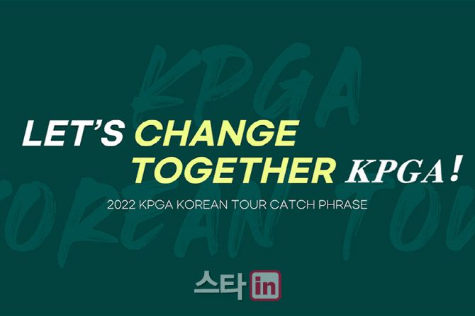 (사진=KPGA)