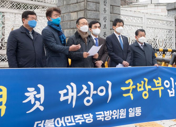 더불어민주당 국방위원회 소속 의원들이 18일 오전 서울 용산구 국방부 앞에서 기자회견을 열고 ‘청와대 용산 졸속이전’ 철회를 촉구하고 있다. 왼쪽부터 설훈, 기동민, 홍영표, 안규백, 김민기, 김병주 의원. (사진= 뉴스1)