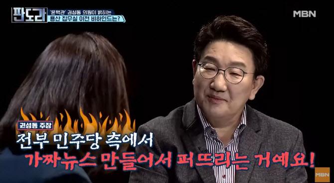 (사진=MBN 방송화면 캡처)